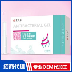 婦科千金草本抑菌凝膠OEM/ODM定制代加工