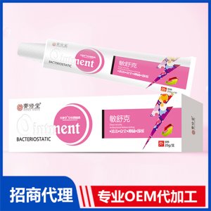 敏舒克草本抑菌膏OEM代加工