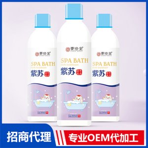 紫蘇水療浴液貼牌定制代加工