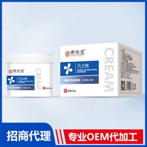 凡士林OEM代加工