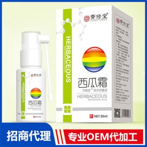 西瓜霜草本抑菌液OEM代加工