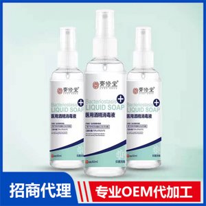 醫(yī)用酒精消毒液60mlOEM/ODM定制代加工