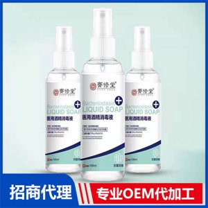 醫(yī)用酒精消毒液100mlOEM/ODM定制代加工