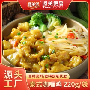 添美優(yōu)泰式咖喱雞料理包OEM代加工