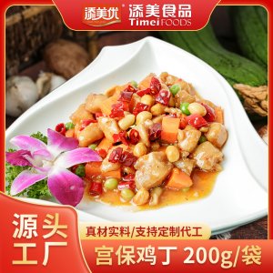 添美優(yōu)宮保雞丁料理包OEM代加工