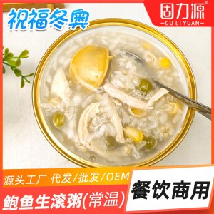 大連固力源即食鮑魚生滾粥OEM代加工