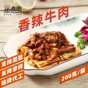 香辣牛肉200g料理包OEM代加工