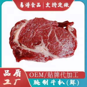 商用調(diào)味牛扒生鮮薄切真空包裝OEM代加工 商用調(diào)味牛扒生鮮薄切真空包裝OEM代加工