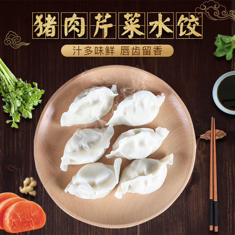 泰祥冷凍食品餃子豬肉芹菜速凍水餃哪里有代加工-專(zhuān)業(yè)泰祥冷凍食品餃子豬肉芹菜速凍水餃oem代加工實(shí)力大廠