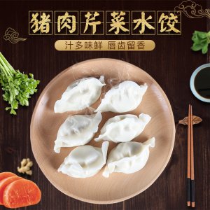 泰祥冷凍食品餃子豬肉芹菜速凍水餃OEM代加工 泰祥冷凍食品餃子豬肉芹菜速凍水餃OEM代加工