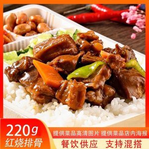 冷凍外賣(mài)簡(jiǎn)餐蓋澆飯菜肴包紅燒排骨220gOEM代加工 冷凍外賣(mài)簡(jiǎn)餐蓋澆飯菜肴包紅燒排骨220gOEM代加工