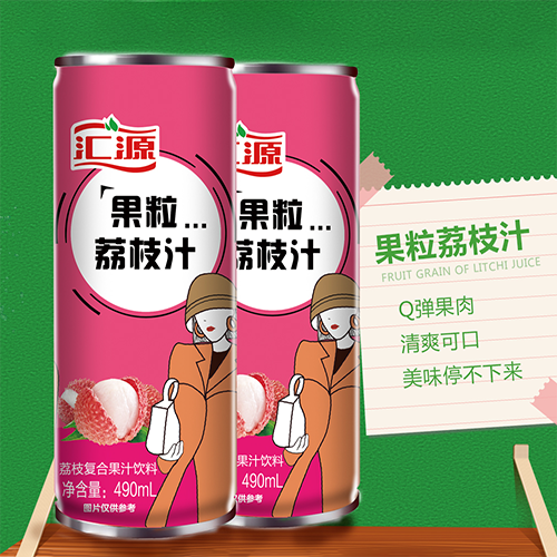 oem匯源果粒荔枝汁飲品貼牌代加工,提供原材料