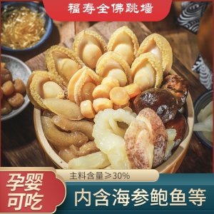 加工定制福壽全佛跳墻OEM代加工 加工定制福壽全佛跳墻OEM代加工