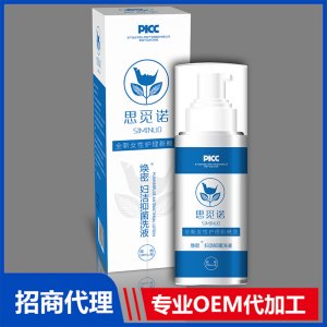 婦潔私護洗液貼牌OEM/ODM