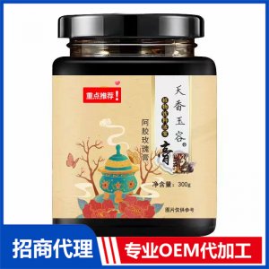 天香玉容阿膠玫瑰膏貼牌定制代加工