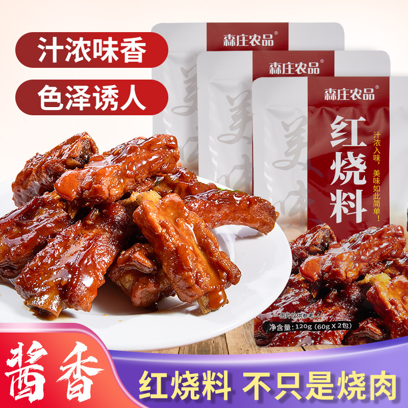 哪里代加工正宗紅燒肉調(diào)料包醬料汁,1000多種傳統(tǒng)配方,嚴格精選真材實料,產(chǎn)能大,出貨快