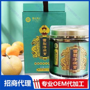 雪梨清潤膏可OEM/ODM代工