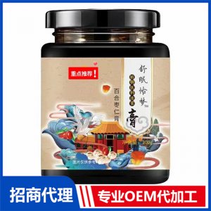 百合棗仁膏可OEM/ODM代工