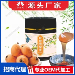 枇杷雪梨膏OEM/ODM定制代加工