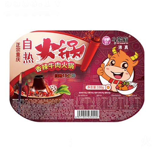 烏蒙府清真香辣牛肉火鍋代加工|我負責(zé)加工生產(chǎn),你來提供制作配方!