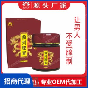 前列腺膏貼牌定制代加工