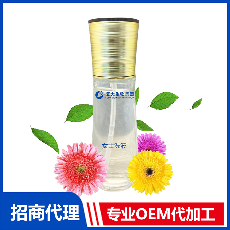女士洗液oem貼牌代加工,量小價格優(yōu)