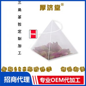 袋泡茶三角茶包OEM代加工