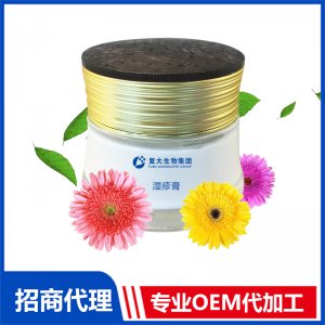 濕疹膏貼牌OEM/ODM