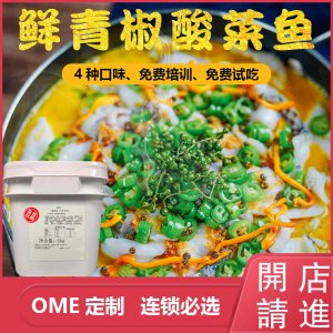 半天妖鮮青花椒香辣烤魚醬料OEM代加工