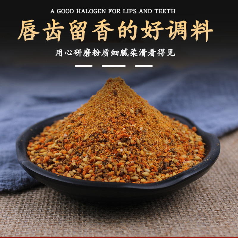 香辣麻辣干蘸料貼牌代加工oem,完全符合加工標(biāo)準(zhǔn)