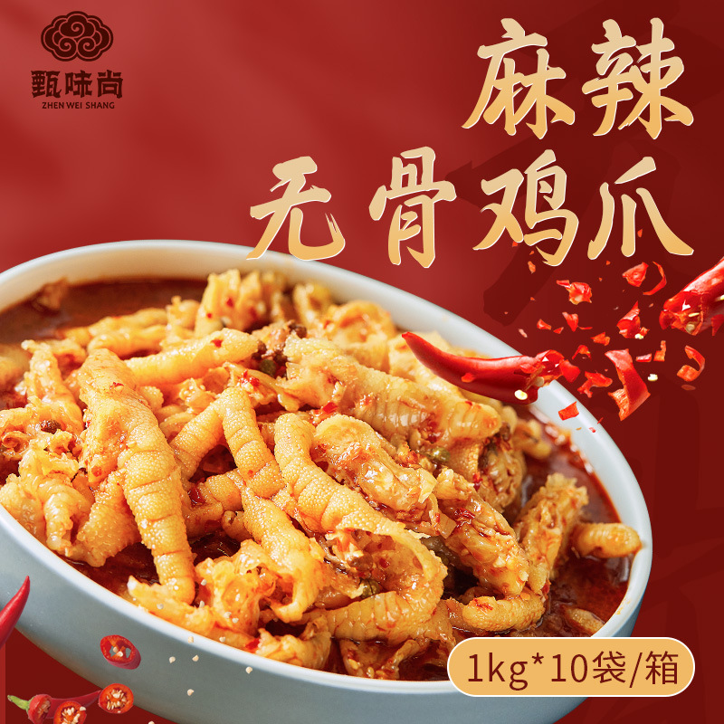 麻辣無(wú)骨雞爪oem貼牌,實(shí)力廠(chǎng)家拒絕套路