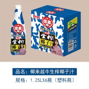 椰來(lái)越牛生榨椰子汁1.25LX6OEM代加工 椰來(lái)越牛生榨椰子汁1.25LX6OEM代加工