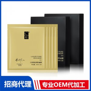 凈膚面膜貼牌OEM/ODM