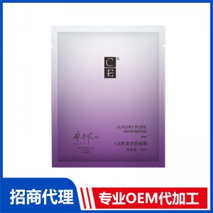 奢寵凈膚面膜OEM/ODM定制代加工
