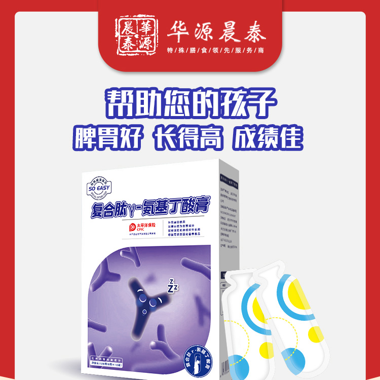 復(fù)合肽Y-氨基丁酸膏代加工-專業(yè)復(fù)合肽Y-氨基丁酸膏oem代加工實(shí)力大廠