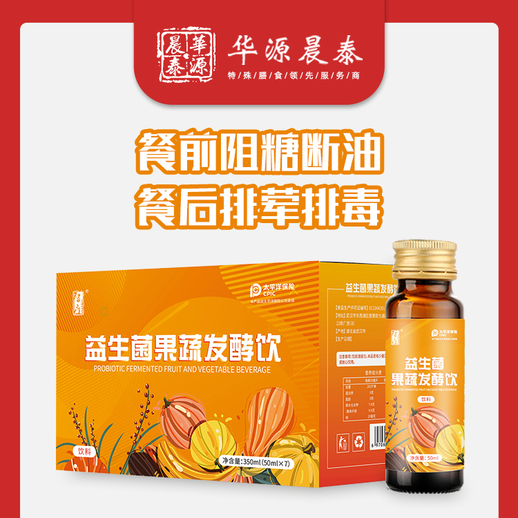 哪里代加工益生菌果蔬發(fā)酵飲,,嚴(yán)格精選真材實(shí)料,產(chǎn)能大,出貨快