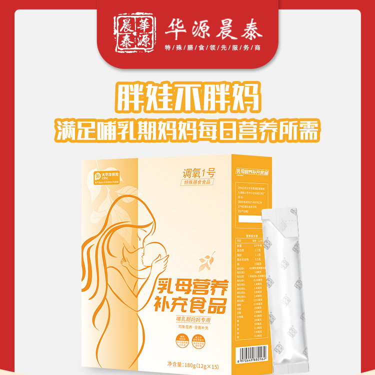 正規(guī)可靠!乳母營養(yǎng)補(bǔ)充食品加工-乳母營養(yǎng)補(bǔ)充食品代加工