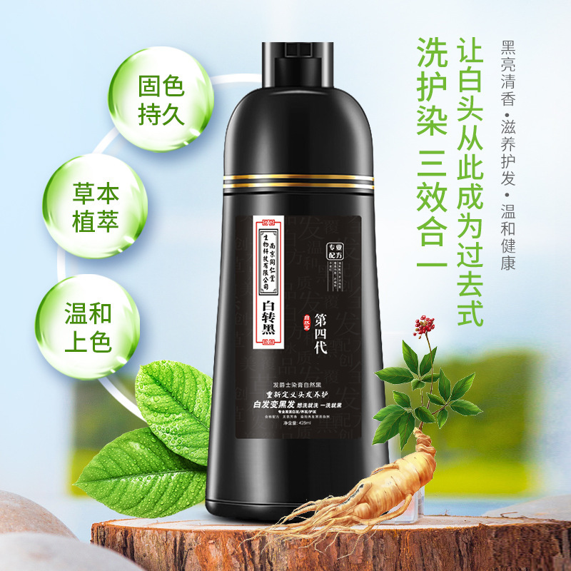 南京同仁堂草本植物染發(fā)膏代加工16項國家專利,十余年生產(chǎn)經(jīng)驗,免費(fèi)打樣免費(fèi)設(shè)計