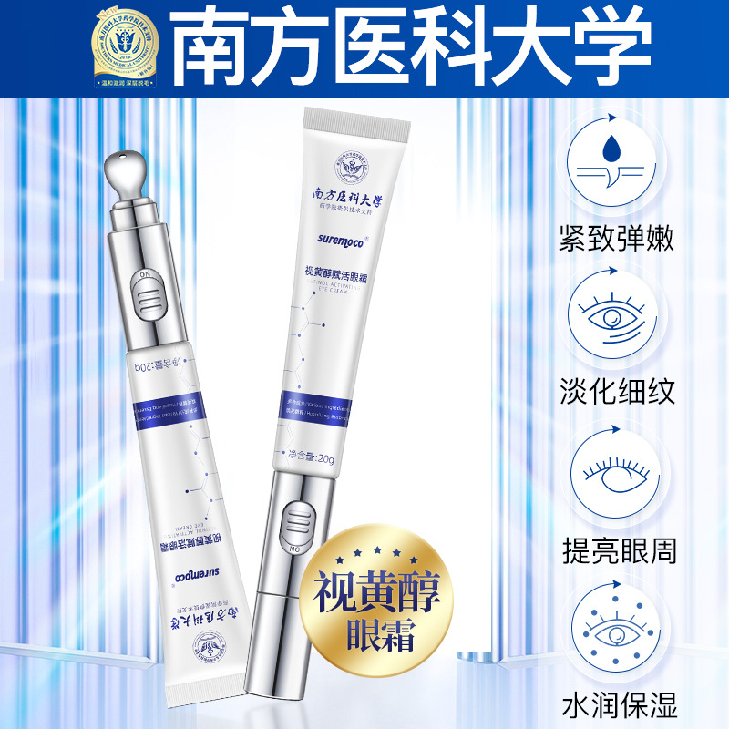 視黃醇賦活震動(dòng)眼霜代加工16項(xiàng)國(guó)家專利,十余年生產(chǎn)經(jīng)驗(yàn),免費(fèi)打樣免費(fèi)設(shè)計(jì)