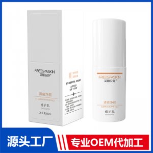 清痘凈顏修護(hù)乳OEM/ODM代加工