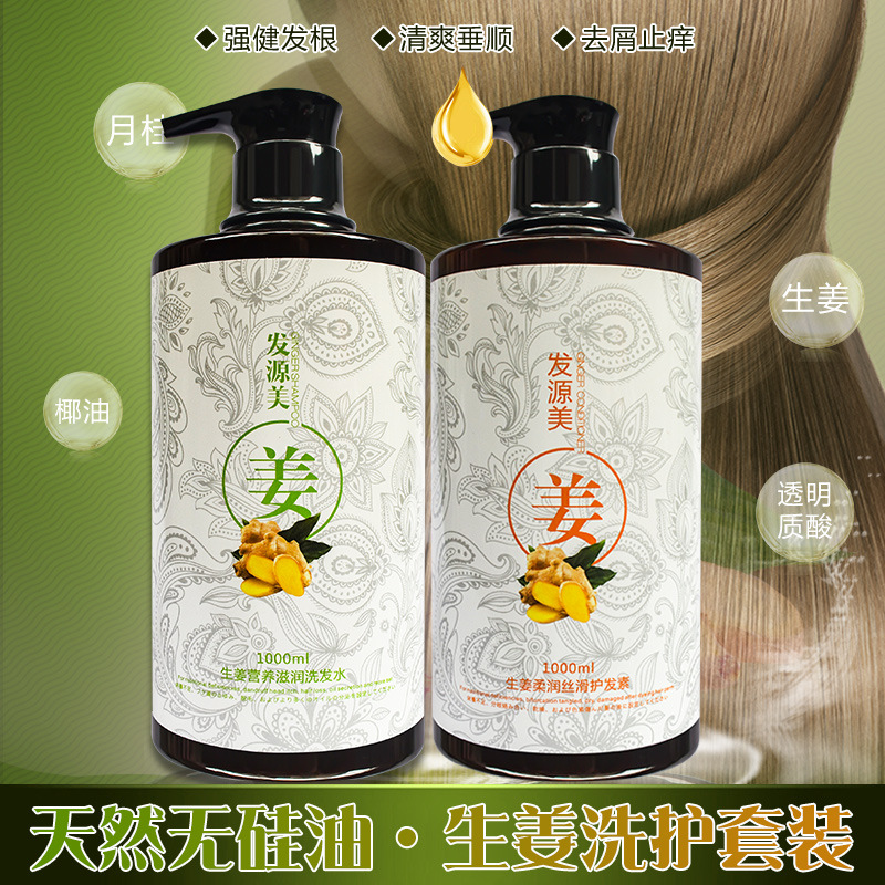 廣州歌寶生物科技有限公司 - 發(fā)源美生姜洗護(hù)套裝代加工,劑型豐富,性?xún)r(jià)比高,涵蓋功能全面,滿足各類(lèi)市場(chǎng)需求.