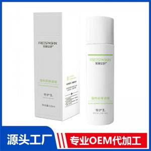 藻粹屏障調(diào)理特護(hù)乳貼牌定制代加工