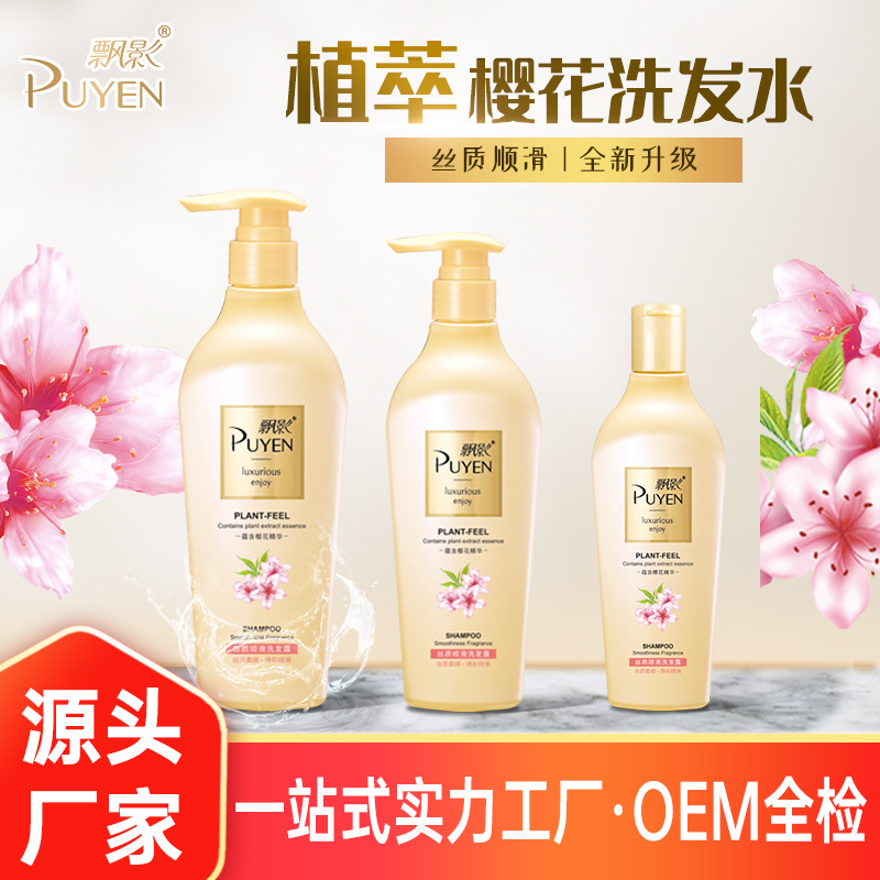 飄影洗發(fā)水貼牌代加工-飄影洗發(fā)水oem代加工生產(chǎn)基地
