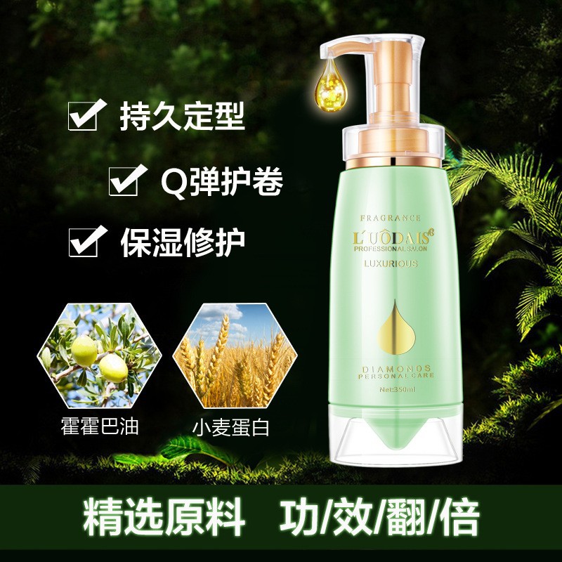 洛黛詩護(hù)發(fā)彈力素代加工,推薦給您看看