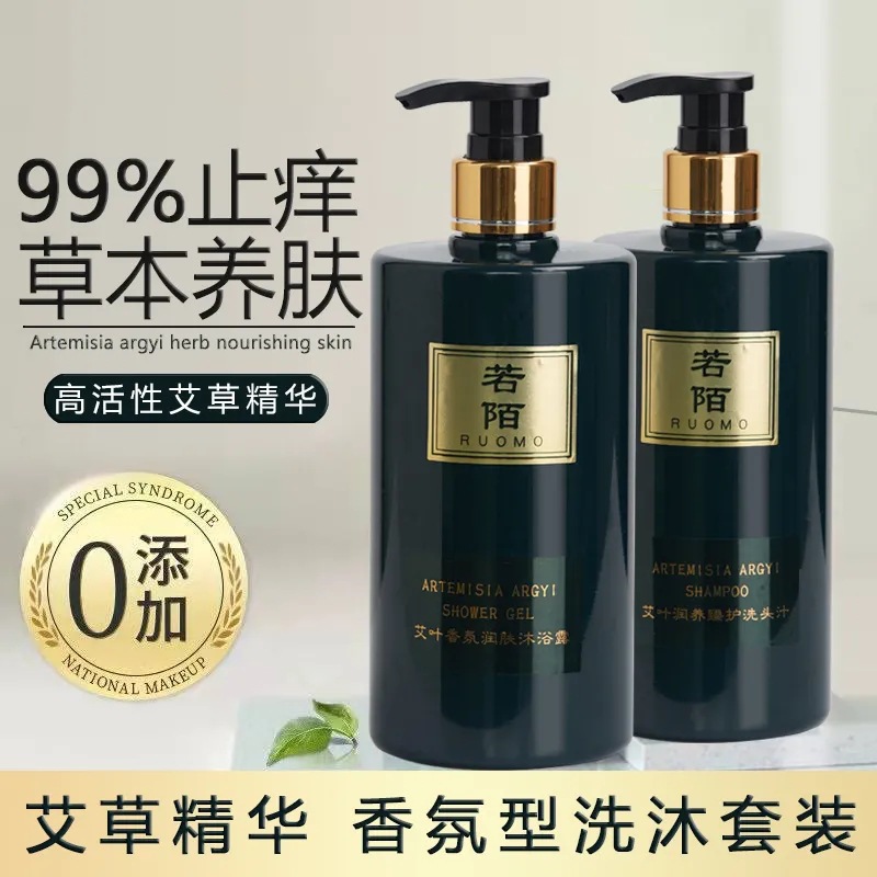 若陌艾草精華香氛型沐浴露哪里有代加工-專業(yè)若陌艾草精華香氛型沐浴露oem代加工實(shí)力大廠