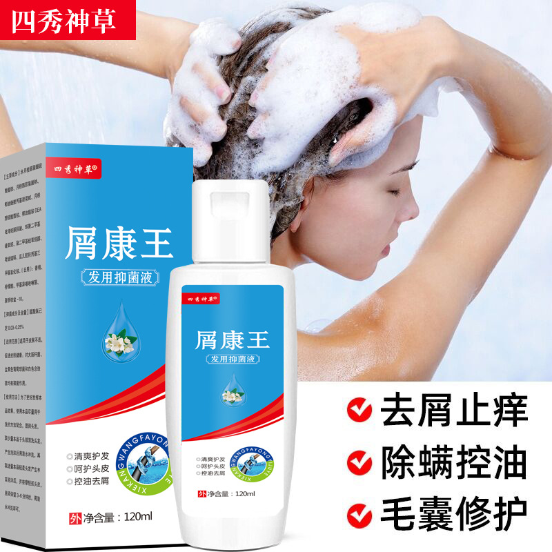 去屑止癢洗發(fā)水代加工廠家推薦江西倍思特醫(yī)療器械有限公司