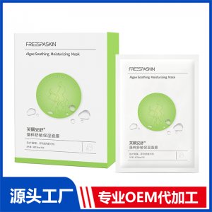 藻粹舒敏保濕面膜OEM/ODM代加工