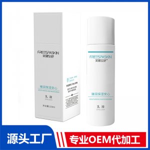 臻潤(rùn)保濕安心乳液OEM/ODM代加工