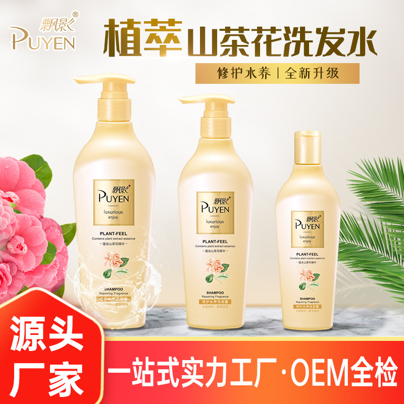 山茶花修護水養(yǎng)洗頭膏OEM/ODM代加工