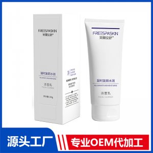 凝時(shí)復(fù)顏水潤(rùn)潔面乳代加工貼牌OEM/ODM